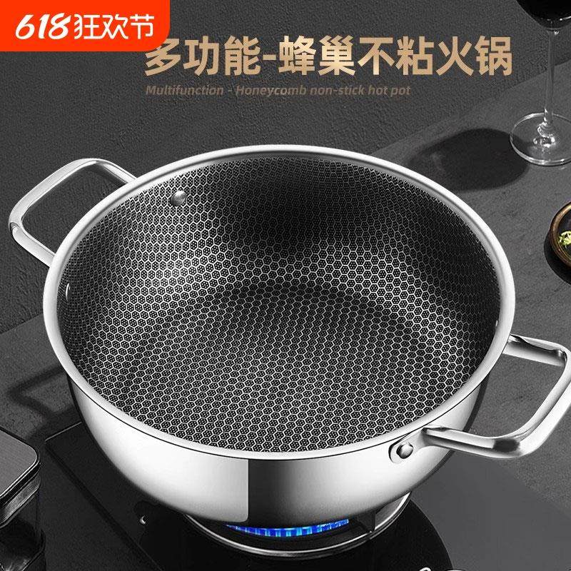 不锈钢汤锅蜂窝汤锅火锅不粘锅加厚底炒菜锅厨房电磁炉涮锅煲汤