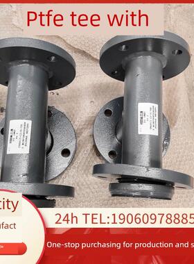 衬四氟三通管道管件内衬PTEF钢衬四氟三通衬塑管件聚四氟乙烯管道