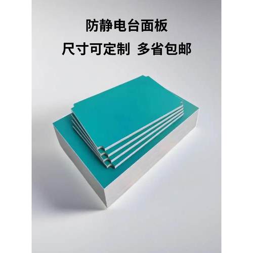 防静电木板流水线工作台面板车间打包台覆合板加厚多层实木板定制