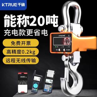 电子吊秤行车称吊钩电子秤1T2T3吨5吨10吨20吨航吊称无线工业吊磅