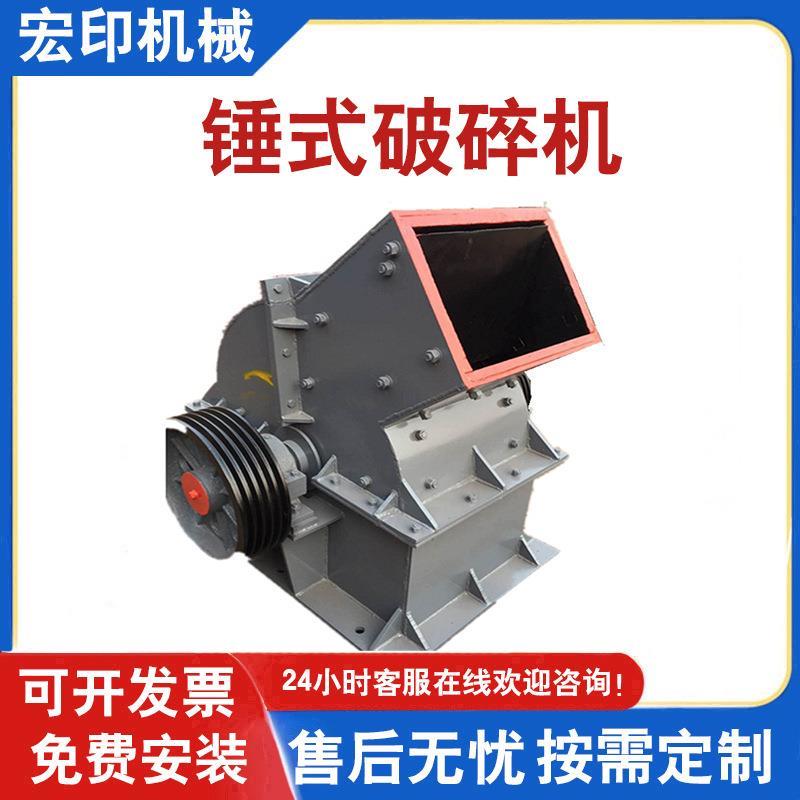 石料生产线锤式破碎机 机制砂打砂机 大型煤矸石重锤式破碎机