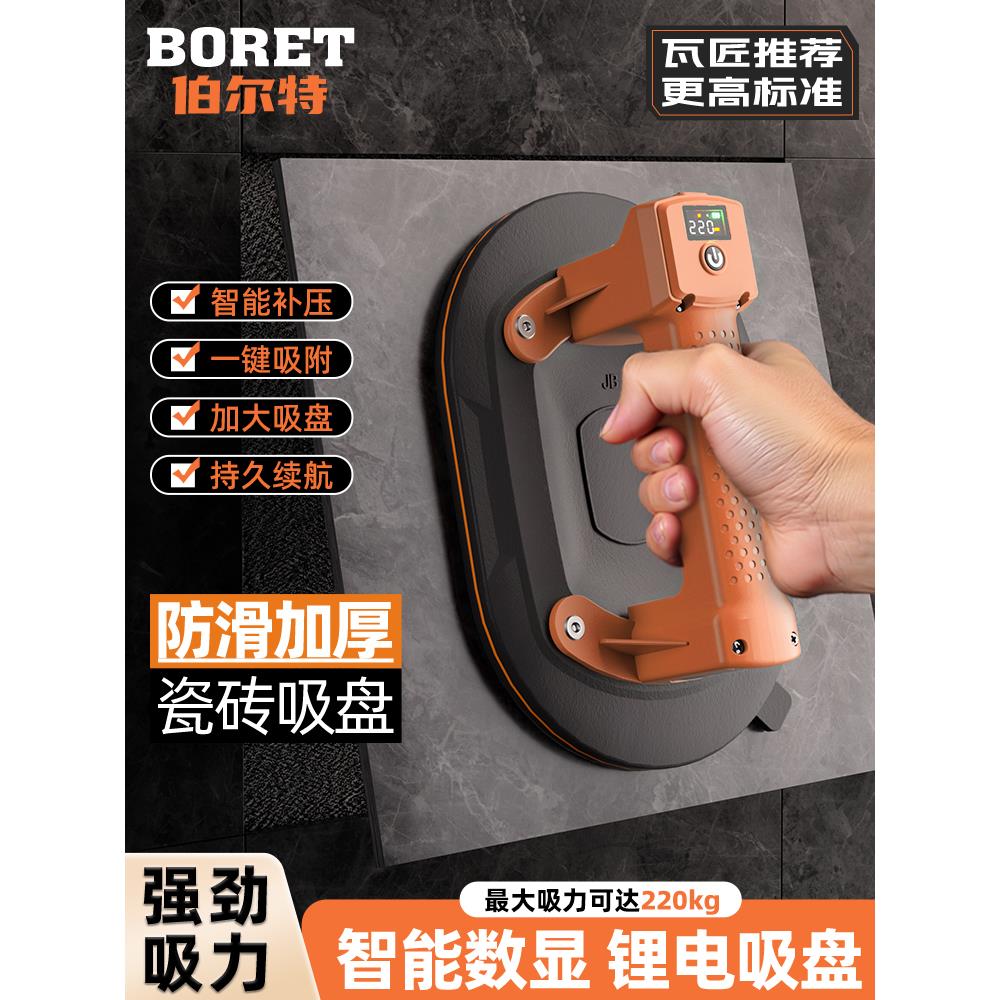 伯尔特真空电动吸盘全自动瓷砖玻璃地砖大板重型固定器强力吸提器