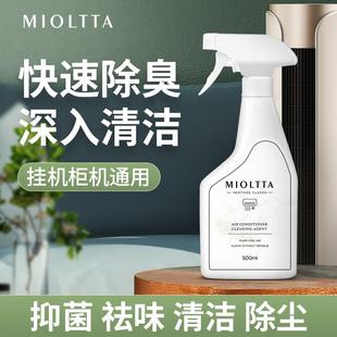 洗空调清洗剂强力去污清洁内机专用家用风扇挂机翅片免拆免洗工具