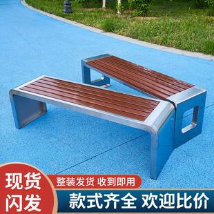 公园椅户外长椅不锈钢长凳室外园林庭院休息条凳社区露天公共座椅