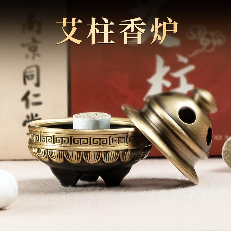 黄铜艾柱香炉家用室内三足迷你小香炉塔香锥形香香插香托 托盘香