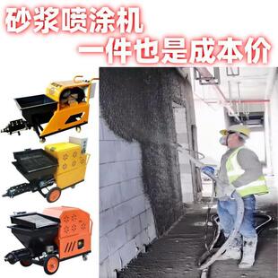 砂浆喷涂机多功能粉墙机抹灰机防火涂料拉毛批土真石漆水泥喷浆机
