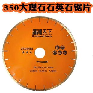 包邮阿波罗大理石切割片350mm锯片金刚石英石人造石米黄浅咖刀片