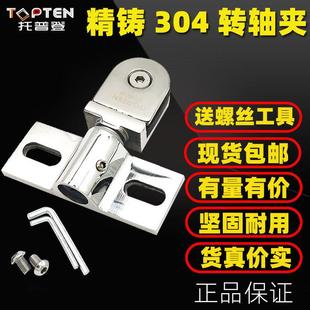 精铸304不锈钢淋浴房浴室玻璃门配件上下转轴玻璃夹合页玻璃吊夹