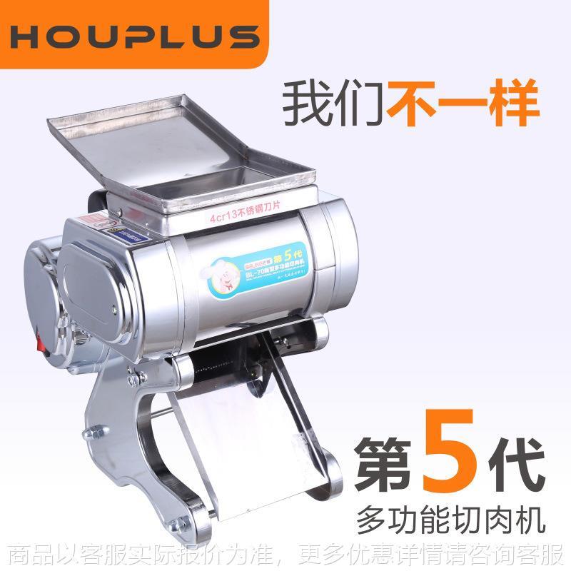 切肉机电动商用不锈钢切片机切丝全自动切菜机绞肉丁切肉片机