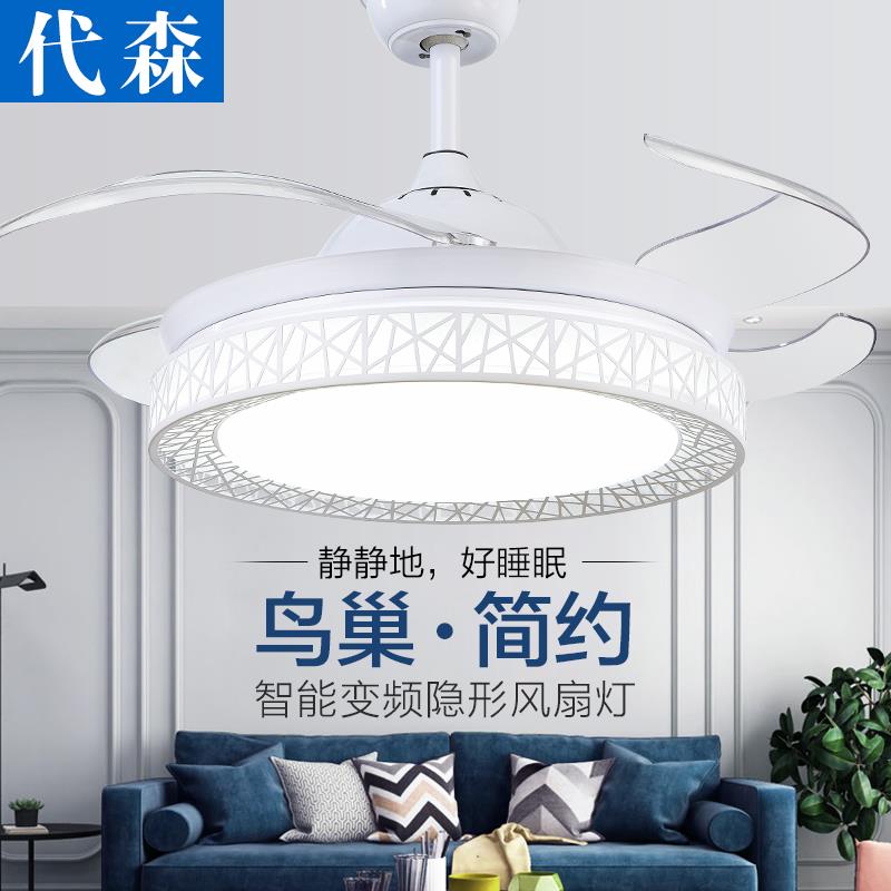 代森吊扇灯52寸鸟巢隐形扇客厅简约黑白色卧室吊灯智能餐厅风扇灯
