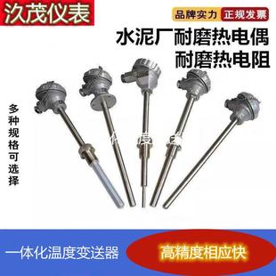 pt100温度感测器监视器高温耐磨热电偶耐磨热电阻pt1000温度变送