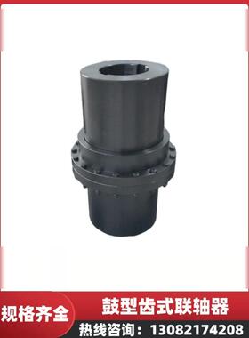 GIICL鼓形齿式联轴器 大扭矩齿轮伺服电机 CLZ鼓型传动联轴器