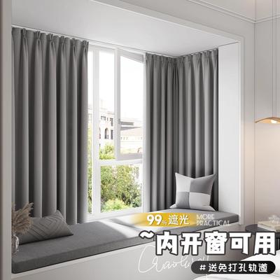 2025新款全遮光窗帘免打孔安装轨道卧室飘窗内开窗专用高级感遮阳
