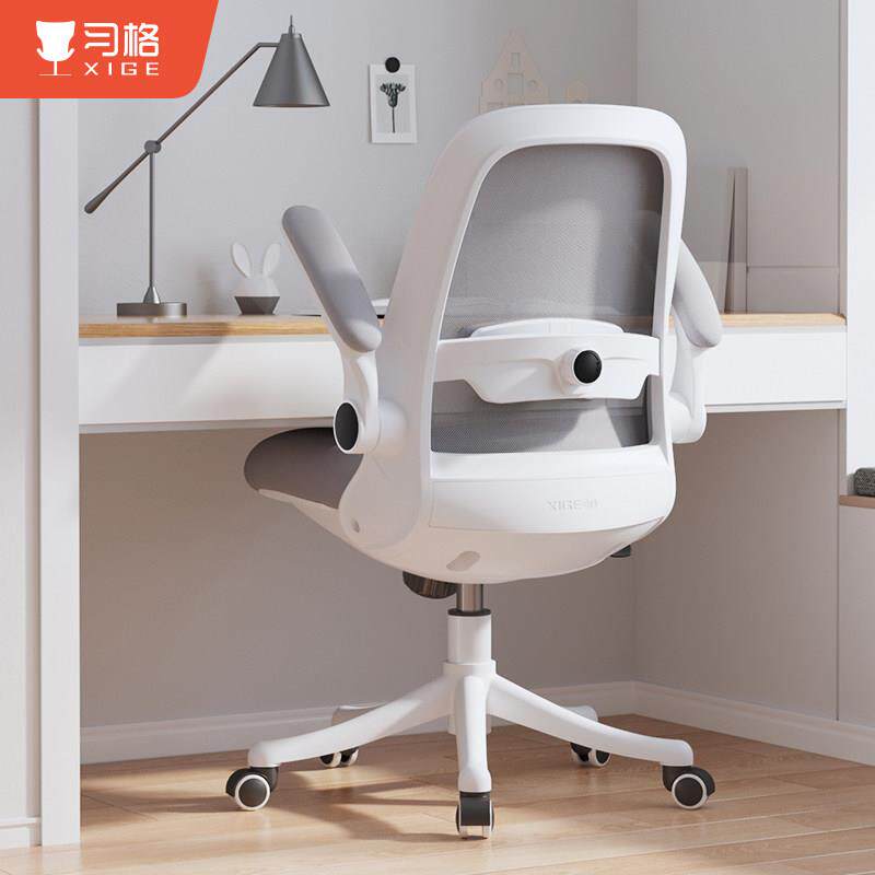 习格学习椅子学生办公椅青少年人体工学电脑椅靠背书桌办公专用椅