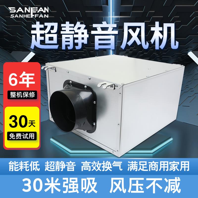 静音风机管道新风机排气扇换气扇商用箱式送风机抽风机强力通风机