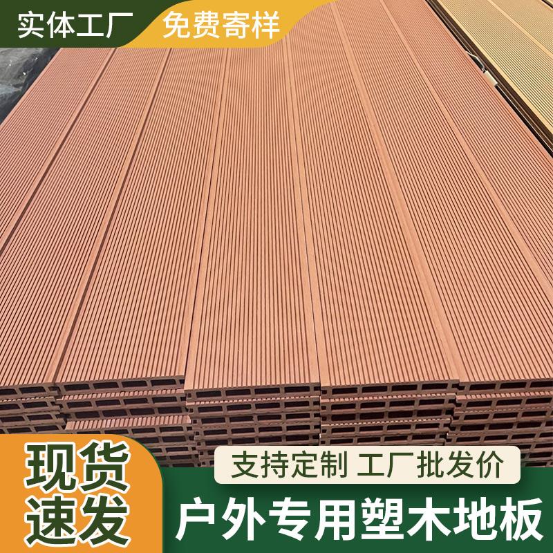 塑木地板户外露台木塑室外一代共挤防腐木地板庭院地面塑木围栏板