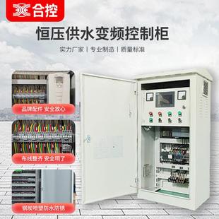 智能恒压供水变频柜可编程自动化PLC控制柜污水处理系统自控柜