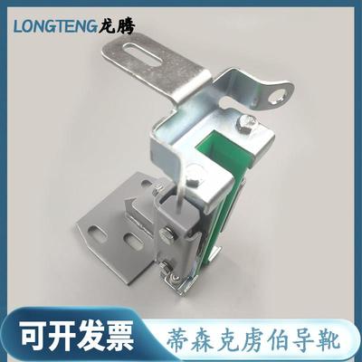 蒂森电梯克虏伯轿厢GS27导靴主轨滑动GS26靴衬220/140*16电梯配件