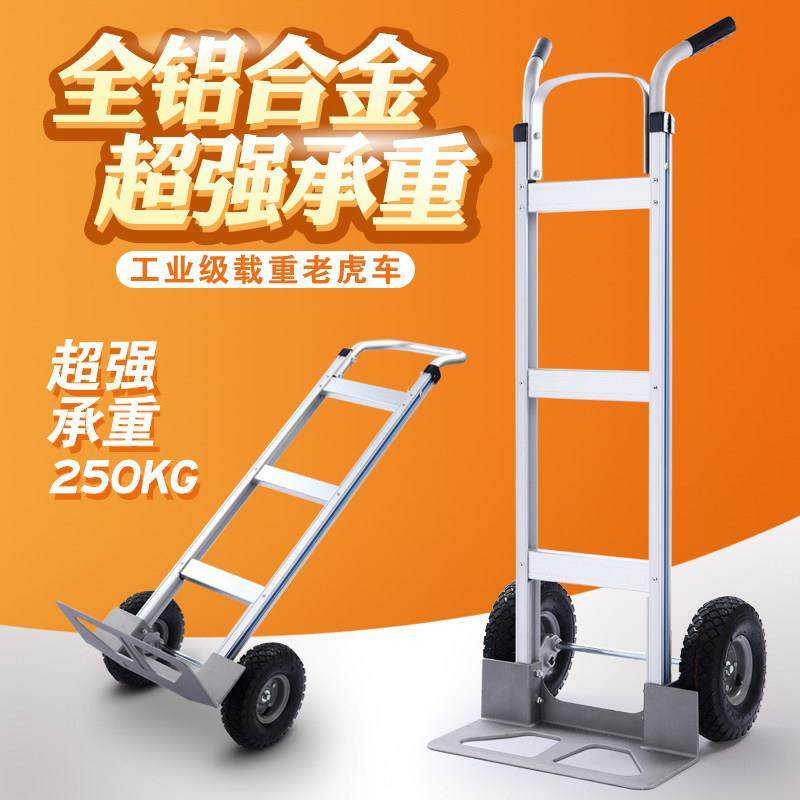 铝合金加厚老虎车手推车两轮拉货车手动搬运车载重王小推车货仓车