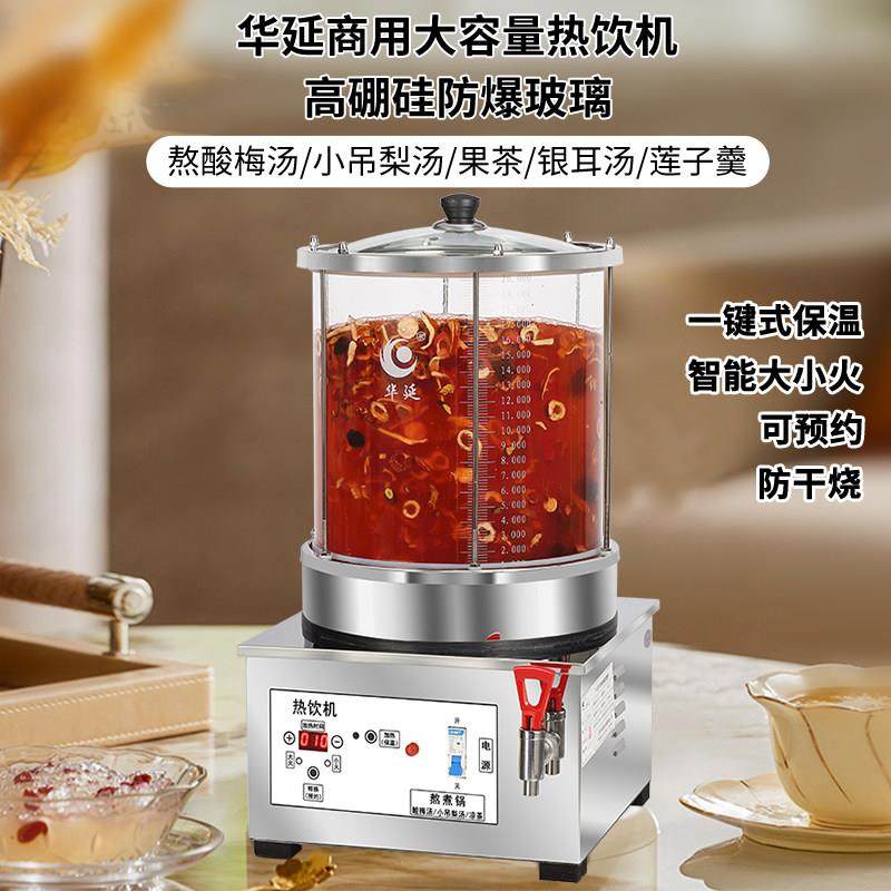 华延热饮机养生锅玻璃炖锅炖梨汤机冰糖雪梨机小吊梨汤机古法酸梅,厨房电器,商用汤锅/汤桶/煮面桶,淘宝优惠券,粉丝福利购,淘宝优惠卷