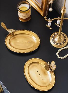 收获小屋复古黄铜首饰收纳摆件卧室卫浴洗手间沥水香皂碟托盘装饰