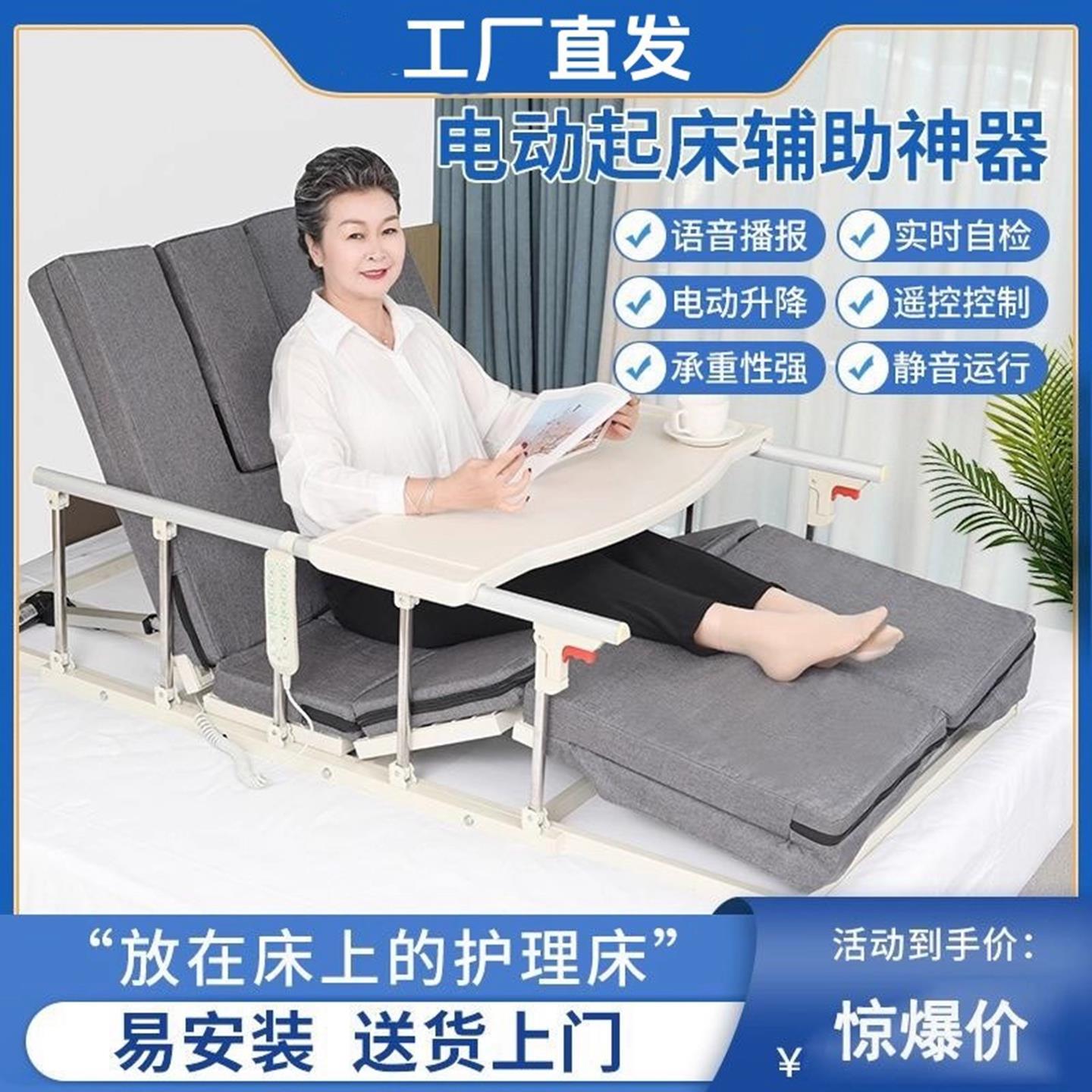 家用老年人卧床电动起床辅助器病人卧床自动升降起身护理床垫孕妇