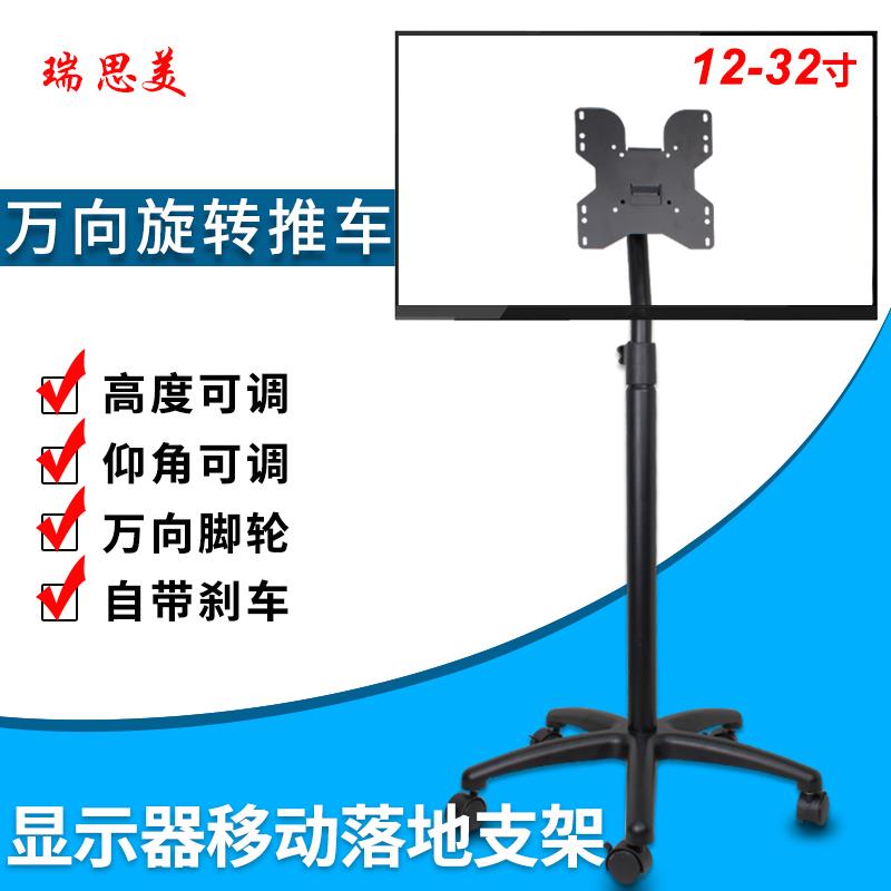 液晶电视落地支架显示器移动架广告机展销立式电视挂架19-32英寸