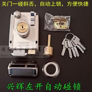左带边自动碰锁自动上锁反锁老式 门锁 木门铁门防盗门铜舌铜芯外装