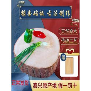 正宗泰兴银杏木砧板整木实木白果树切菜板圆形刀占案板加厚免保养