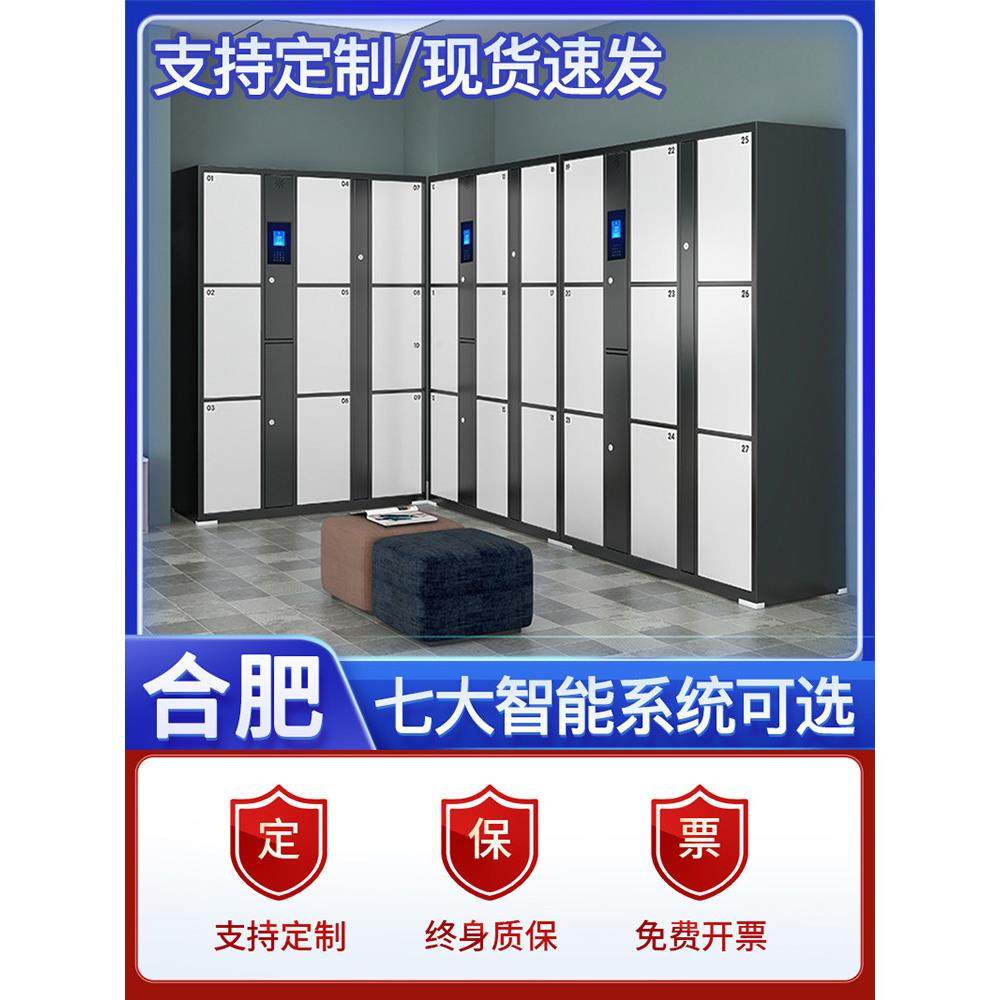 合肥超市电子存包柜商场智能微信储物柜人脸识别条码柜快递寄存柜