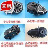 南普箱体电动三轮车小功率一体两件式 变档不变档差速包牙包静音後