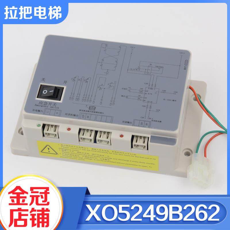 电梯轿顶应急电源XO5249B262集成箱电源适用杭州西奥西子奥的斯