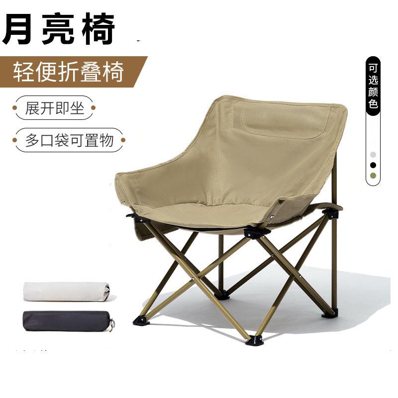 户外折叠椅便携靠背钓鱼导演椅沙滩躺椅露营月亮椅logo定制