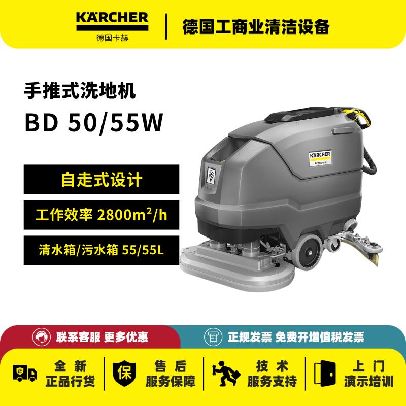 卡赫D50/55W洗地车手推式洗地机商用工业洗地机洗地机吸拖一体