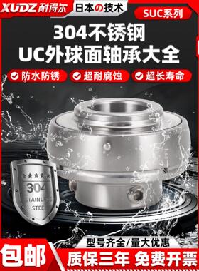 进口不锈钢外球面轴承202带阀座Suc203 Uc204 Uc205 Uc206 207 20