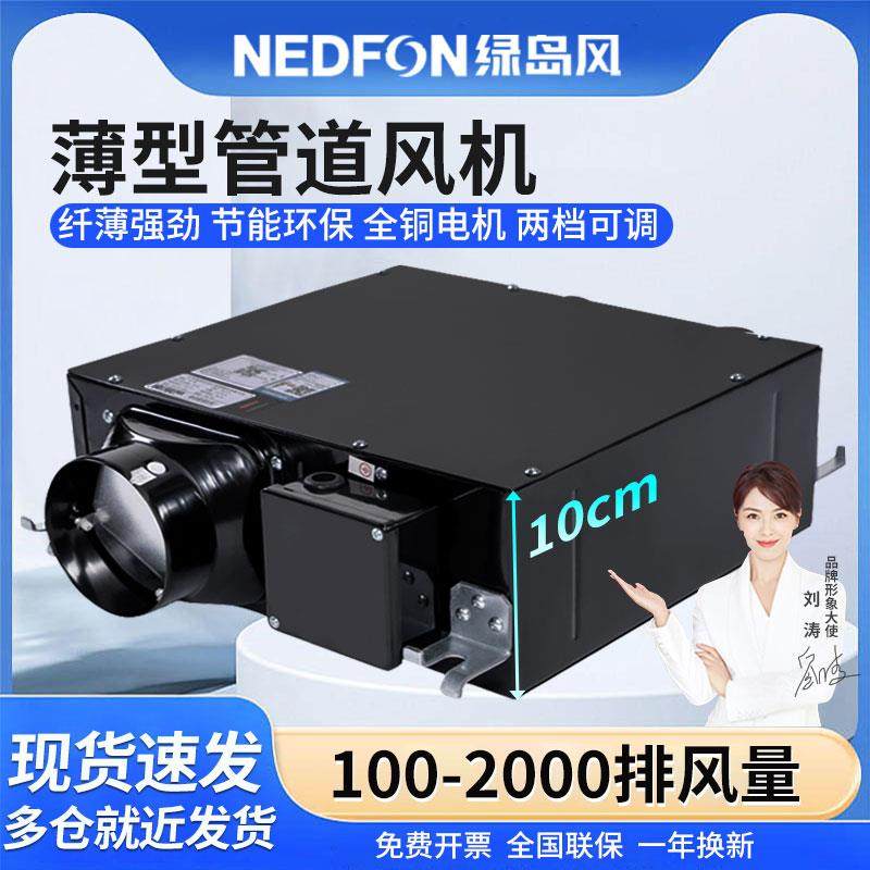 绿岛风超薄型管道通风机强力排风静新风机家用化妆室厨房酒店排风