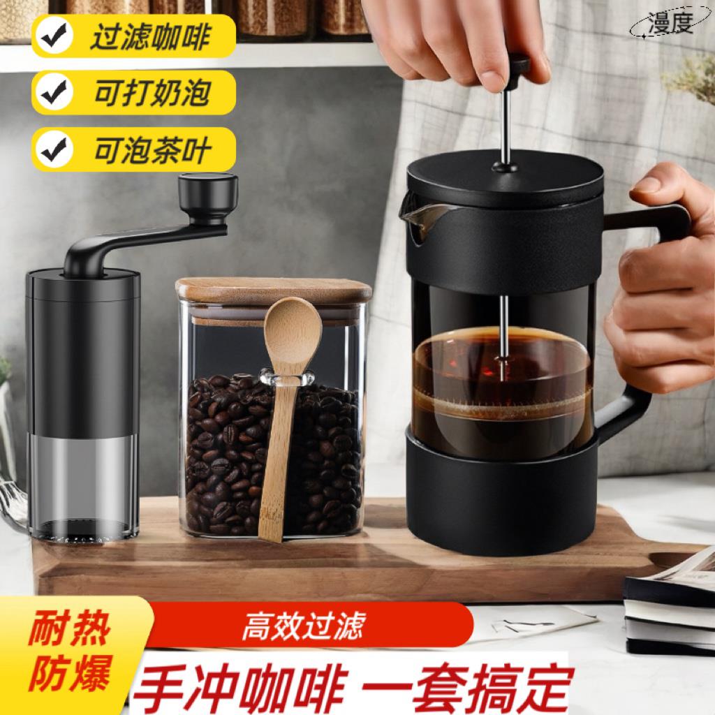 法式法压壶咖啡壶手冲咖啡壶过滤器手摇咖啡豆研磨机家用套装工具