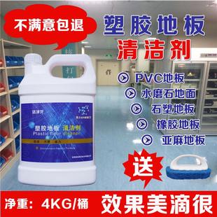 防静电舞蹈塑胶板强力洁净龙羽毛球地胶专用清洗液 pvc地胶清洁剂