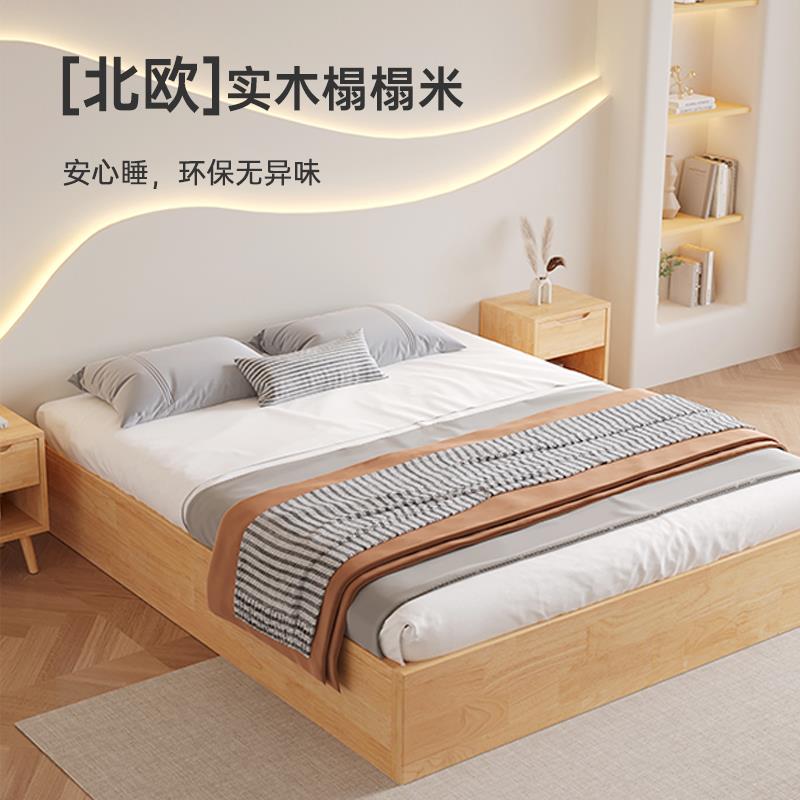 全实木床橡胶木日式榻榻米现代简约出租房简易民宿酒店无床头床架