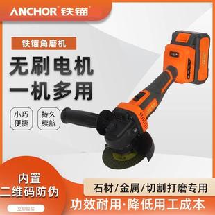 铁锚20V锂电大功率无刷角磨机切割机打磨机抛光机手持式充电磨光