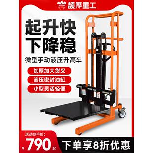 迎迎小型叉车手动液压车电动便携式自动可调搬运堆垛机微型轻型装