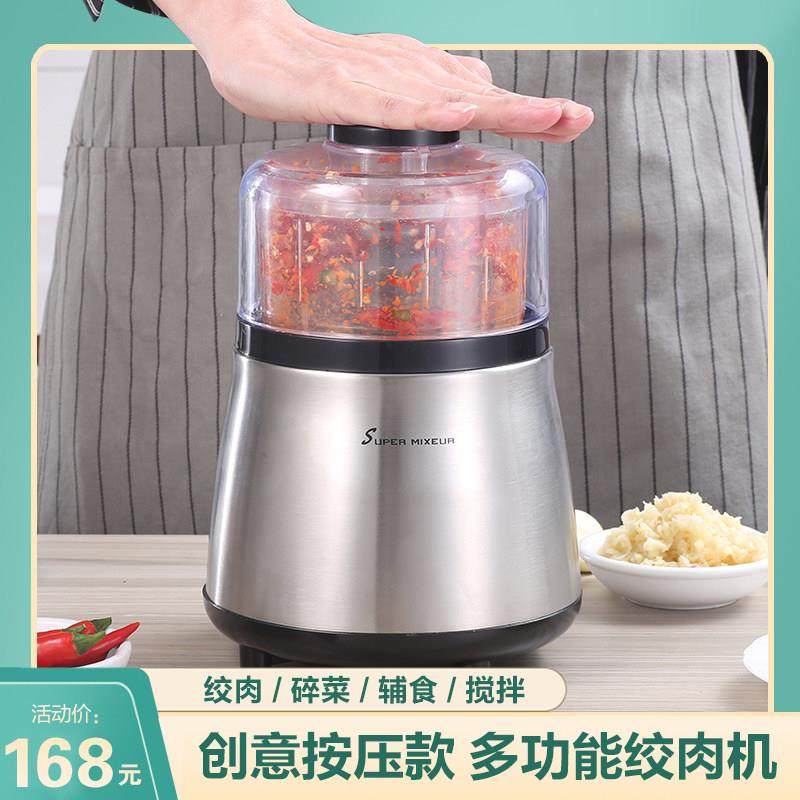 绞肉机家用电动小型搅拌机多功能绞肉馅不锈钢大容量可携式料理机
