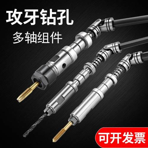 多轴器攻牙机配件万向节六角套六角棒轴心输出轴夹头连接杆轴角组