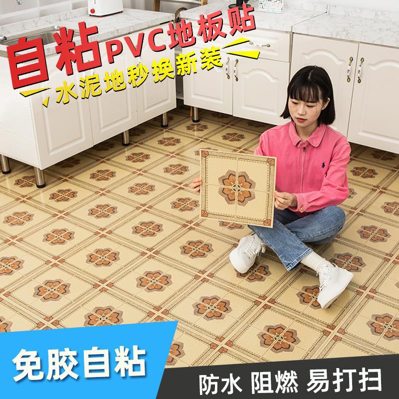PVC自粘地板贴纸仿瓷砖地板革水泥地直接铺ins网红塑胶地板砖贴纸
