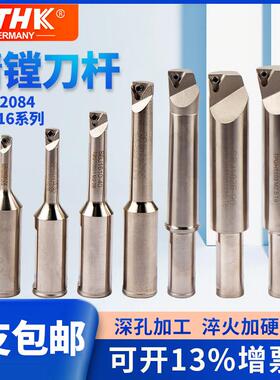 台湾进口微调精镗孔刀头NBH2084镗刀杆 搪刀杆SBJ16套装刀杆