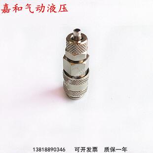 5054 6/4 8/6 5084 8/6 10/8原装康茂胜快拧式快速接头母头气动管
