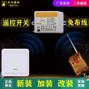 遥控开关220伏家用无线照明灯免布线卧室灯随意贴面板一拖二多路