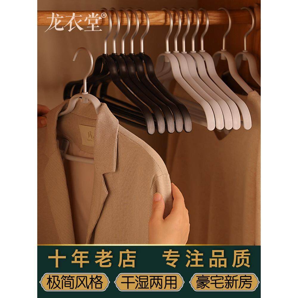 龙衣堂衣架家用挂衣裤夹衣柜收纳衣挂阳台晾晒衣撑塑料挂无痕裤架,收纳整理,塑料衣架,淘宝优惠券,粉丝福利购,淘宝优惠卷