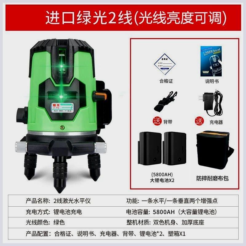 新品红外线水平仪绿光蓝光高精度y强光2G线3线5线平水仪激光自动