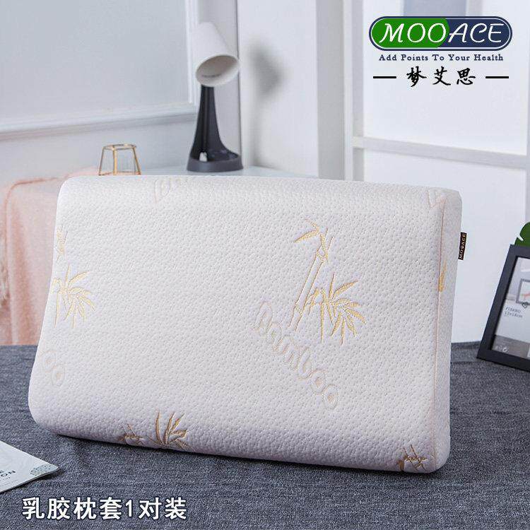 四季通用波浪型60x40cm乳胶枕套50x30记忆枕头套蝴蝶形针织布枕套